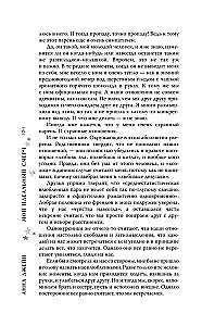 Mans ideālais viesulis